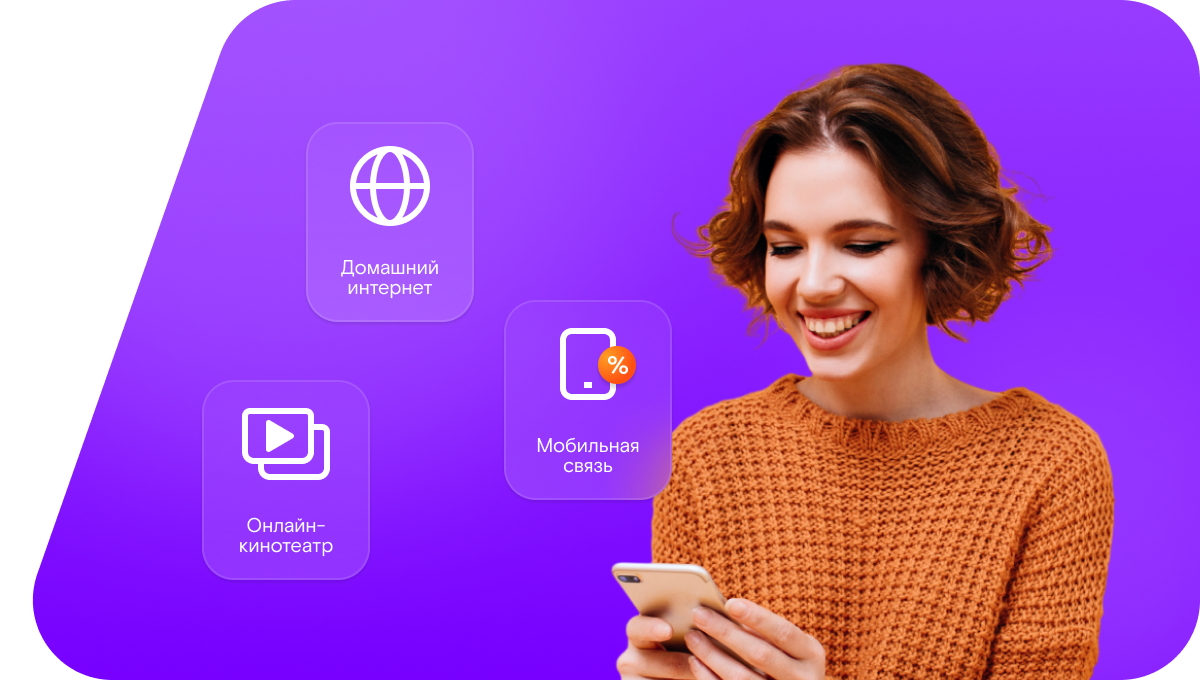 Промо-тарифы Ростелеком в&nbsp;село Кильдеево (Республика Татарстан)